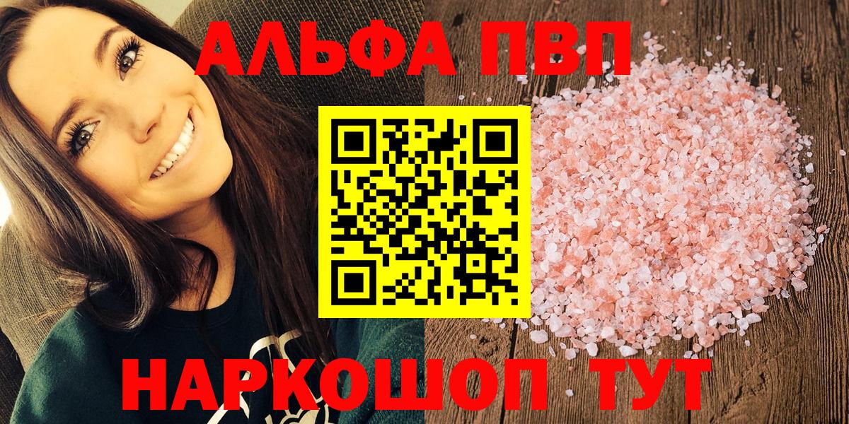 Alfa_PVP мука  Вход с VPN  Alpha-PVP  Alpha PVP VHQ  Альфа ПВП СК КРИС  Дербент 