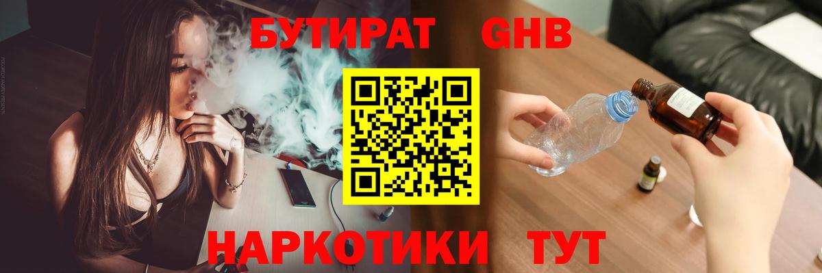 Дербент  БУТИРАТ вода  Бутират  Вход с VPN 