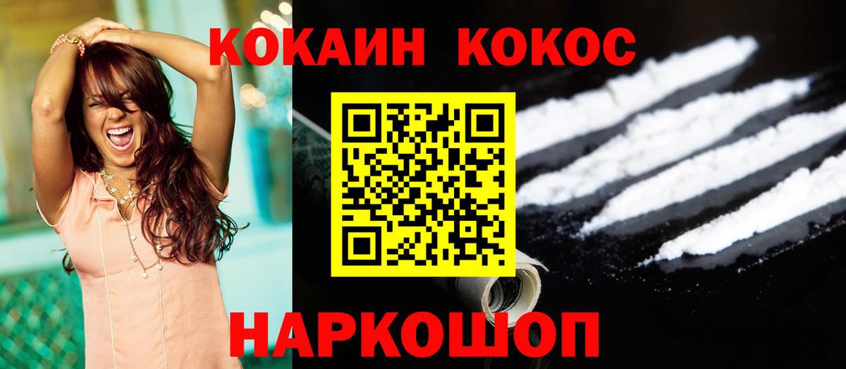 Дербент  COCAIN Перу  Cocaine VHQ  Вход с VPN 
