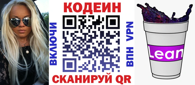 omg ссылка  Дербент  Кодеиновый сироп Lean напиток Lean (лин) 