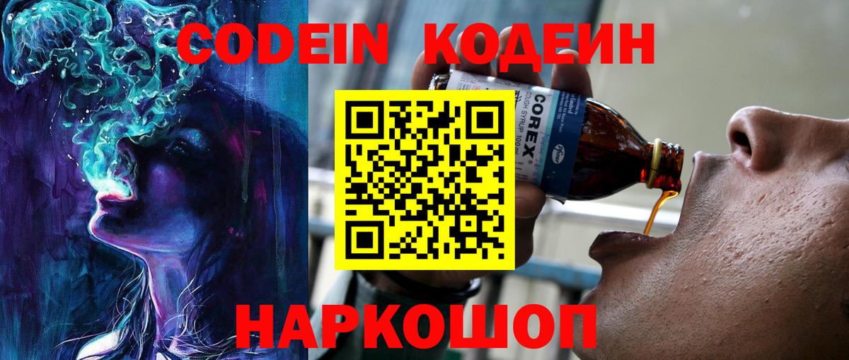 Дербент  Кодеиновый сироп Lean напиток Lean (лин)  Вход с VPN  Кодеиновый сироп Lean Purple Drank 