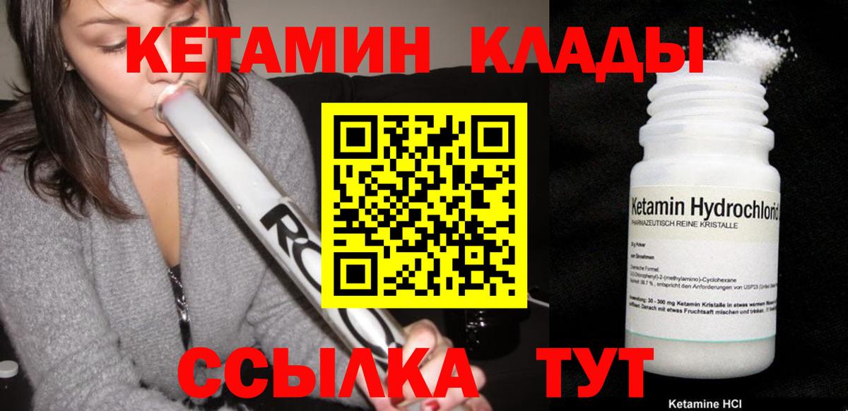 КЕТАМИН VHQ Дербент