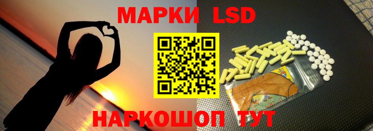 LSD-25 экстази ecstasy Дербент