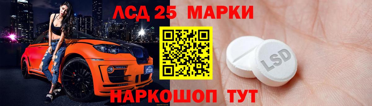 LSD-25 экстази кислота  Вход с VPN  LSD-25 экстази кислота  Дербент 