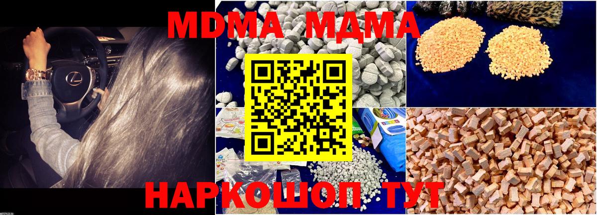 MDMA кристаллы Дербент
