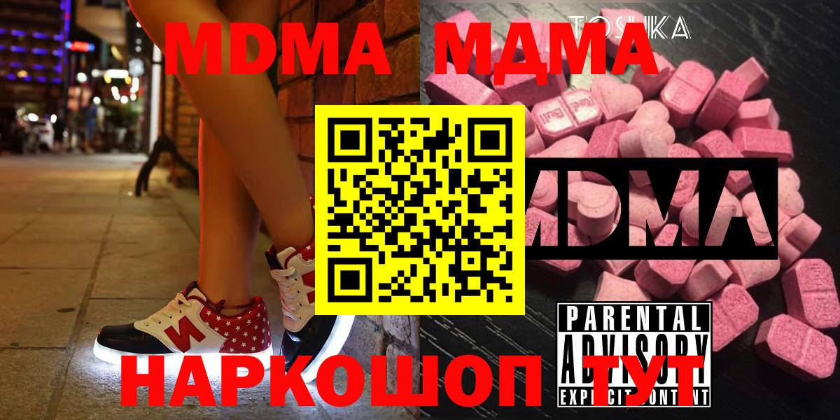 МДМА VHQ  МДМА  MDMA crystal  Дербент  Вход с VPN 