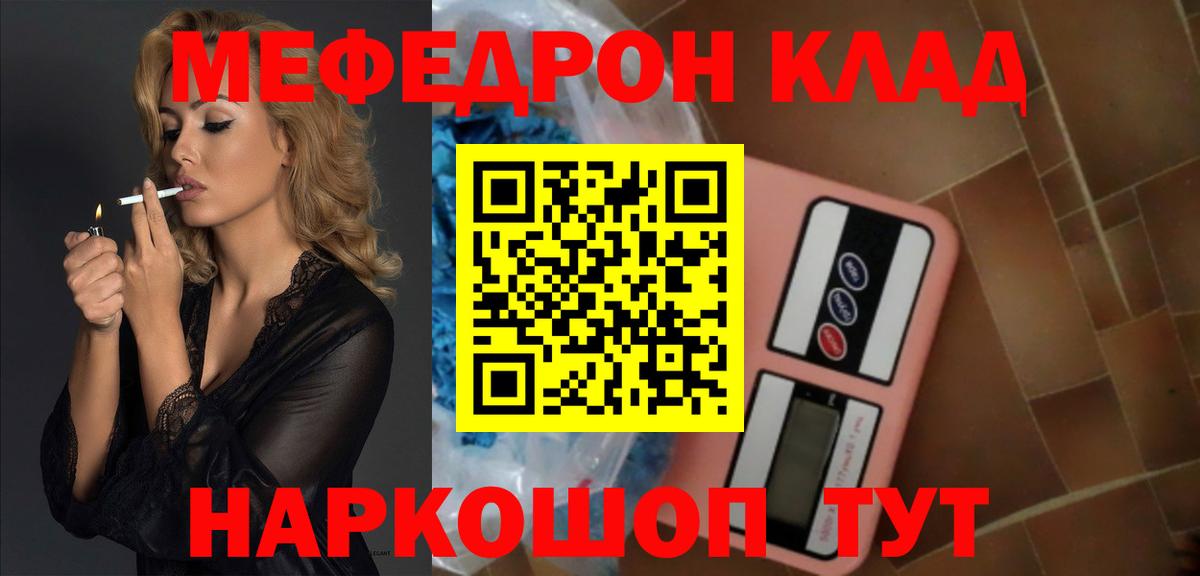 Мефедрон  KRAKEN рабочий сайт  Вход с VPN  Дербент  МЯУ-МЯУ мяу мяу  Мефедрон мука 