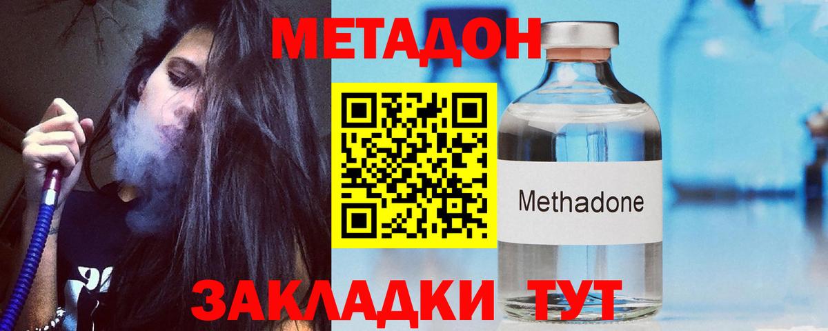 МЕТАДОН мёд  Метадон белоснежный  блэк спрут маркетплейс  Вход с VPN  Дербент 