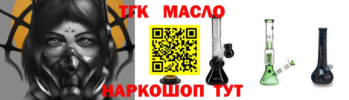 Дербент  ТГК THC oil  Вход с VPN  ТГК вейп с тгк 